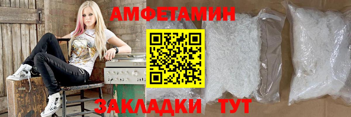 АМФЕТАМИН VHQ Пугачёв