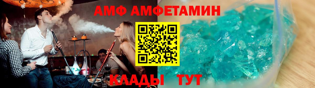 Amphetamine  Amphetamine  MEGA   Вход с VPN  Amphetamine 98%  Пугачёв 