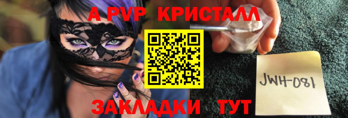 APVP крисы CK  Вход с VPN  купить наркотик  Пугачёв 