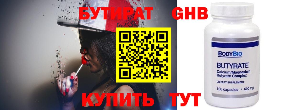 Пугачёв  Бутират оксана  БУТИРАТ  Вход с VPN 