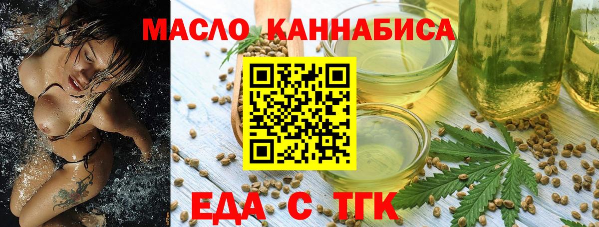 Пугачёв  Еда ТГК марихуана  Вход с VPN 