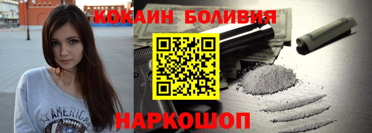 Кокаин Перу  Вход с VPN  Пугачёв  COCAIN Fish Scale 