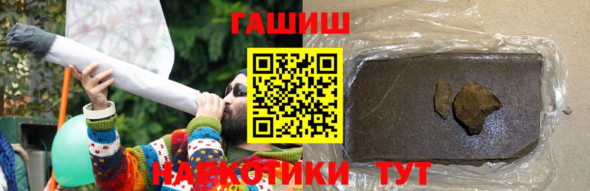 хочу   ГАШИШ Ice-O-Lator  Вход с VPN  Пугачёв 