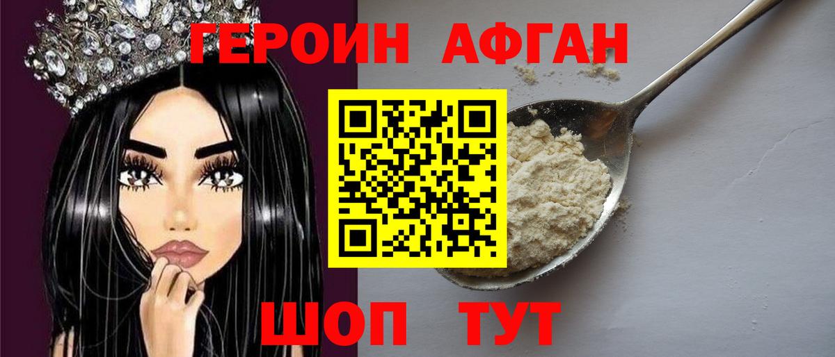 Героин Heroin Пугачёв