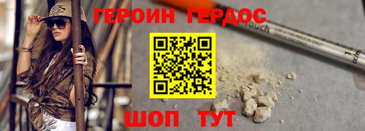 Пугачёв  Героин герыч  Вход с VPN 
