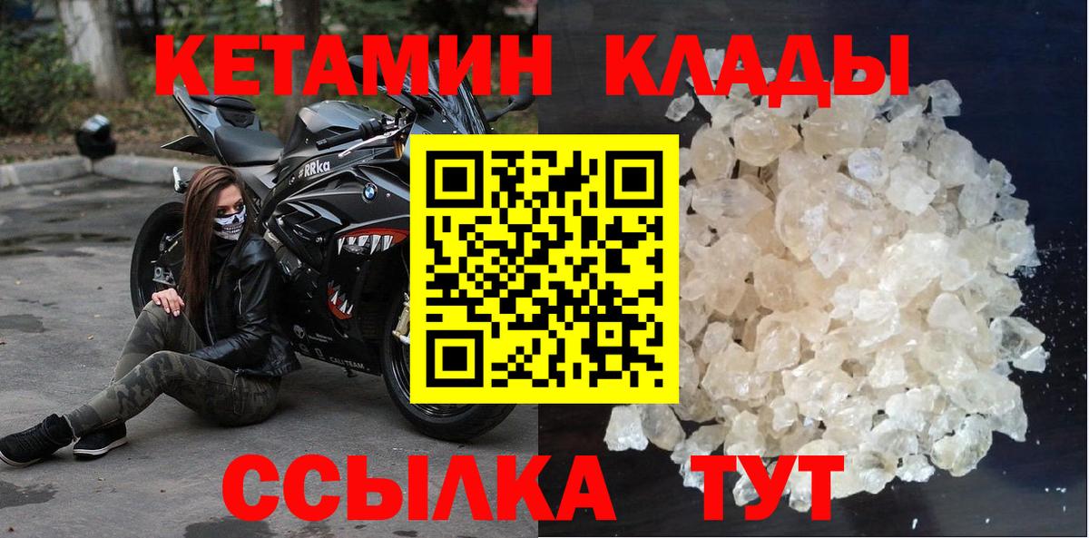 мега ТОР  Вход с VPN  Пугачёв  Кетамин VHQ  Кетамин ketamine 