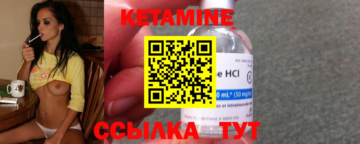 Кетамин ketamine Пугачёв