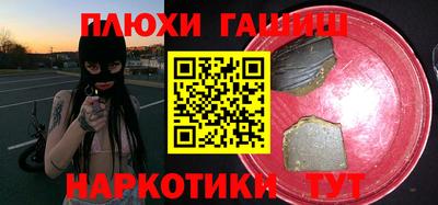 гашик Обнинск