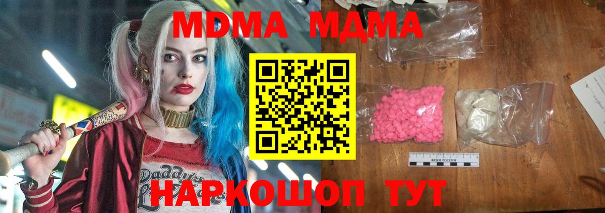 Пугачёв  MDMA молли  MDMA  Вход с VPN 