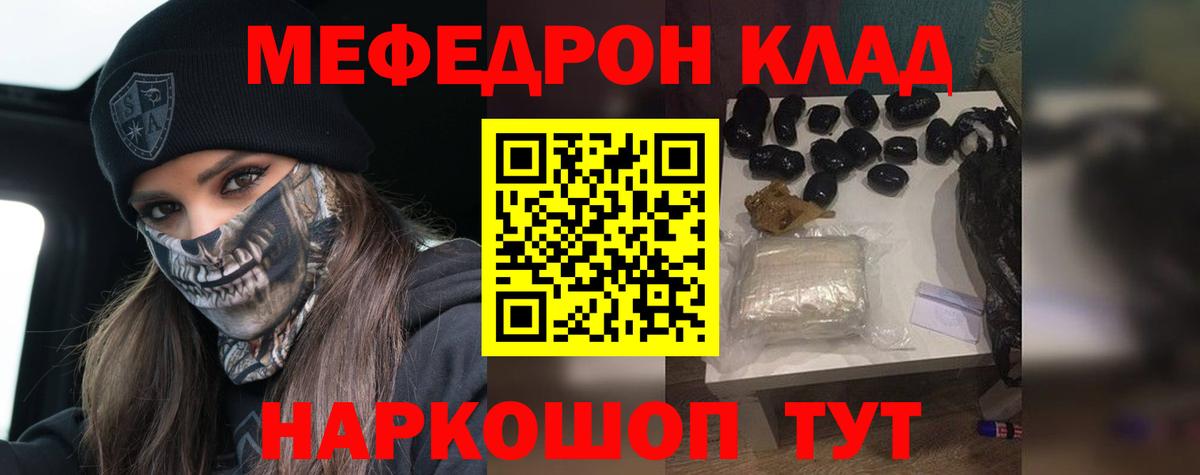 Мефедрон мука Пугачёв