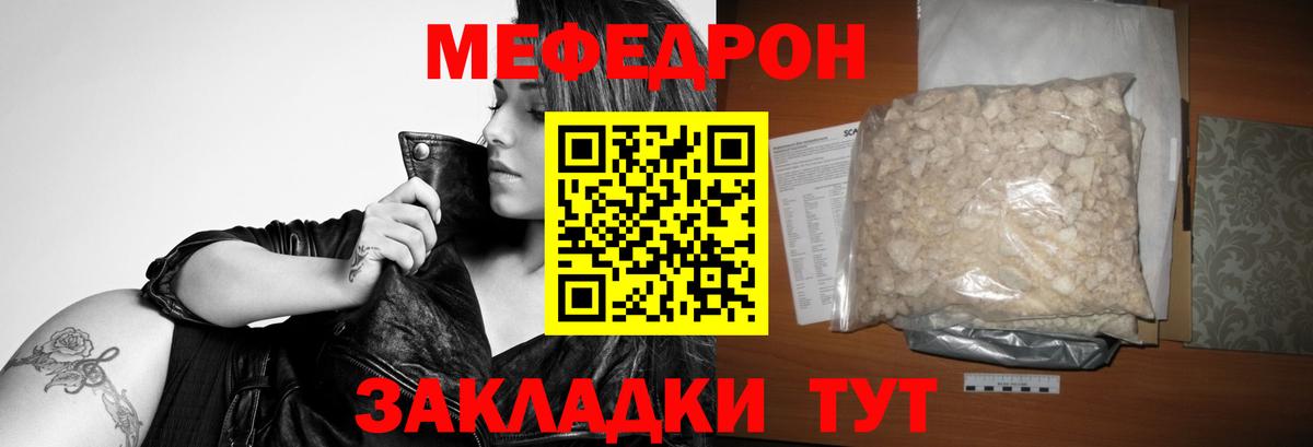 Пугачёв  МЕФ  Меф VHQ  Вход с VPN  Мефедрон  Мефедрон mephedrone 