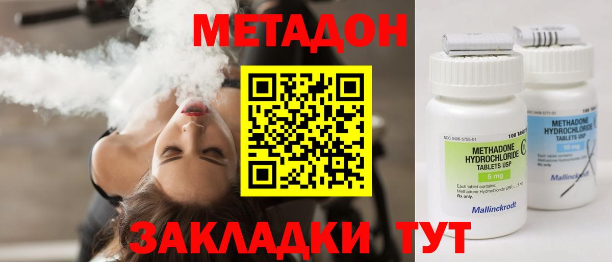 Метадон methadone Пугачёв
