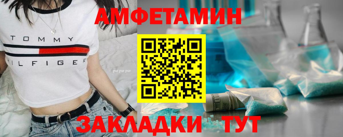 Пугачёв  МЕТАМФЕТАМИН Methamphetamine  Вход с VPN 