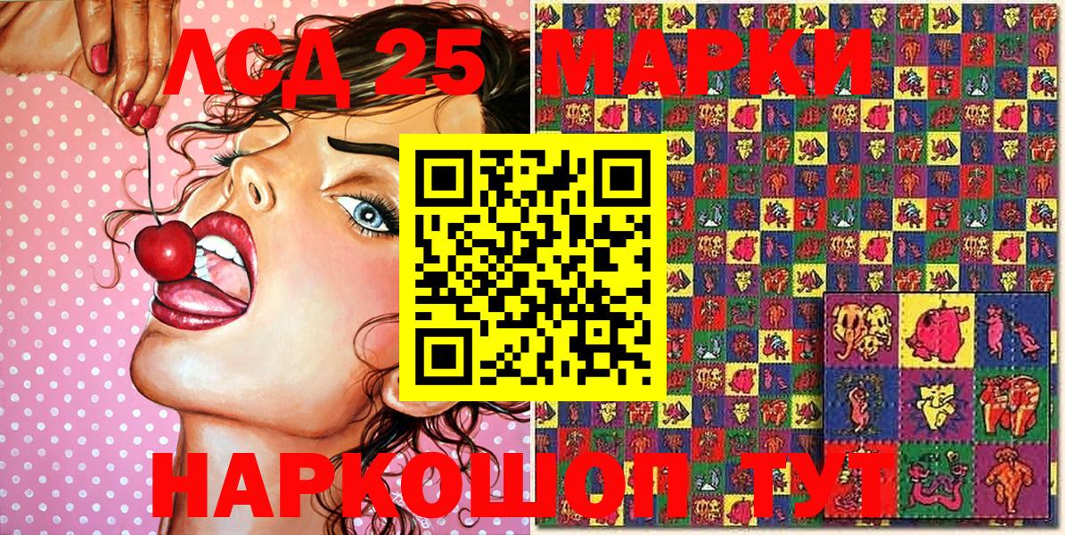 Марки 25I-NBOMe 1500мкг  Вход с VPN  Пугачёв  Марки 25I-NBOMe 1500мкг 