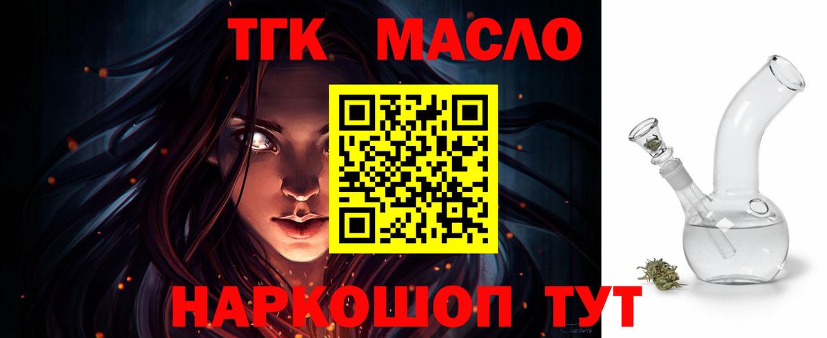 ТГК вейп с тгк  Вход с VPN  Пугачёв 