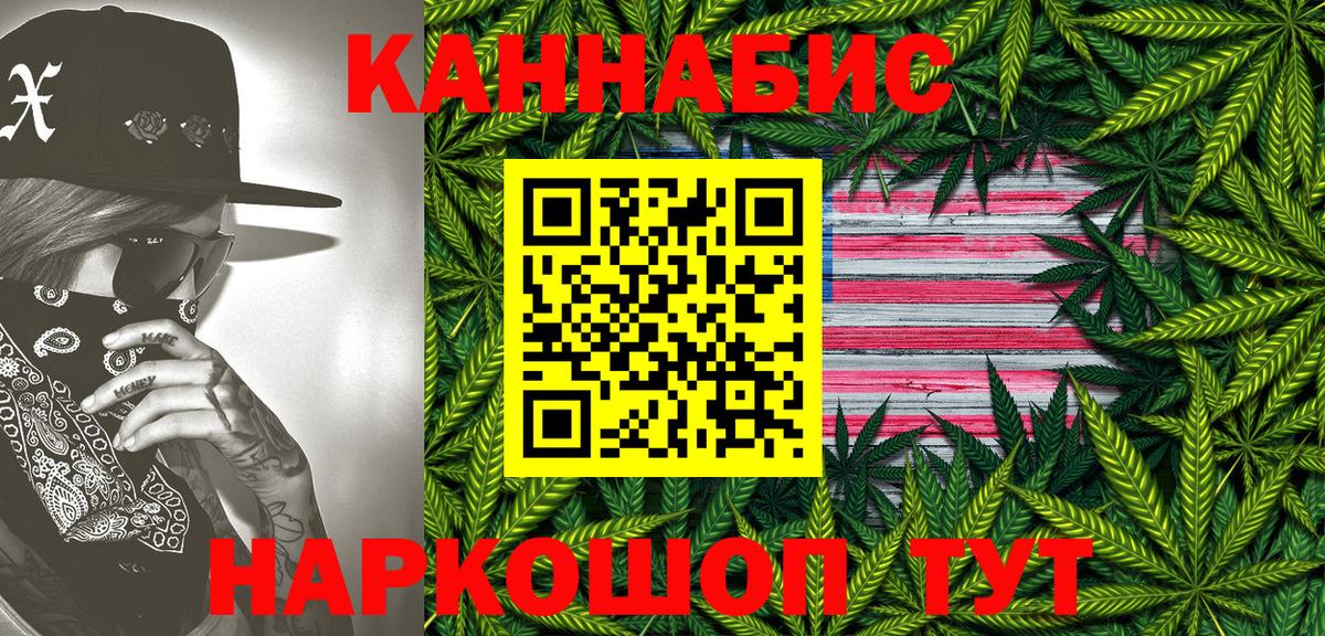 Канабис марихуана  Шишки марихуана гибрид  МАРИХУАНА THC 21%  Вход с VPN  Пугачёв 